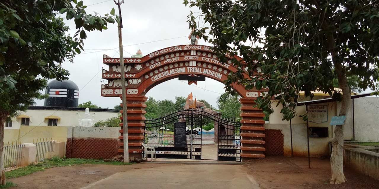 Chenchu Lakshmi Tribal Museum, Srisailam