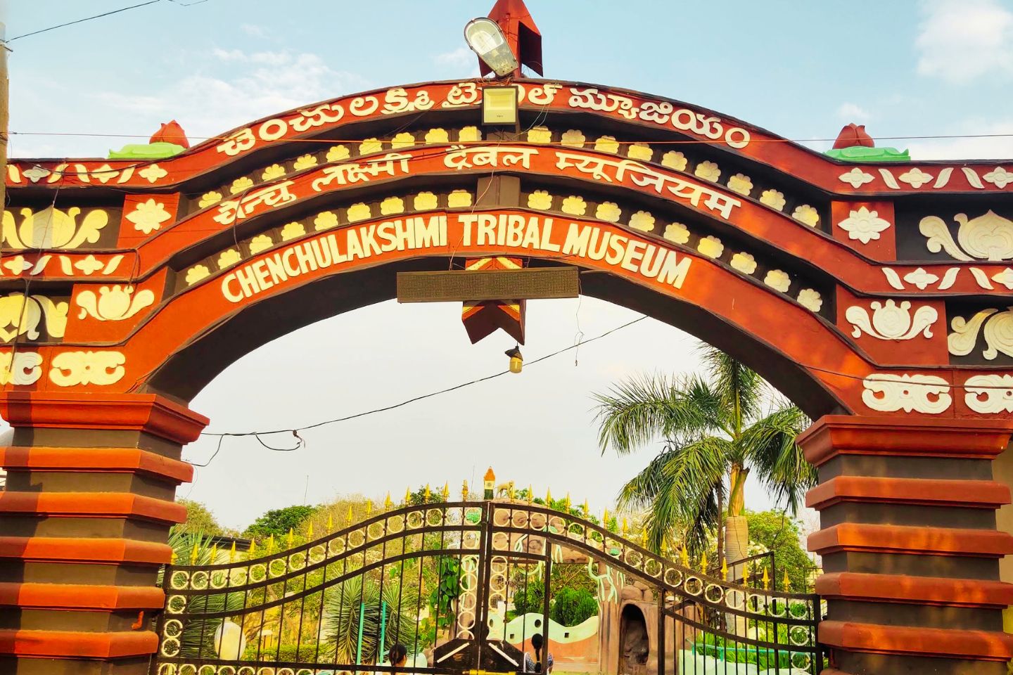 Chenchu Lakshmi Tribal Museum